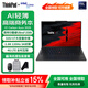 ThinkPad X1 Carbon【補貼15%全國可用可開(kāi)增票】全新高端性能輕薄商務(wù)辦公聯(lián)想旗艦AI筆記本電腦酷睿 25款：Ultra7-258V 32G 1T 標配 補貼全國可用