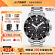 天梭（TISSOT）【咨詢(xún)優(yōu)價(jià)】瑞士手表瑞士海星系列石英男表禮物 黑盤(pán)鋼帶T120.417.11.051.00