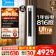 美的空調 酷省電Ultra 新一級能效 AI酷省電 客廳立式柜機3匹/4匹 雙排銅管變頻冷暖 以舊換新國家補貼 酷省電Ultra 大3匹 大出口系列