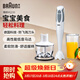 博朗（BRAUN）MQ330 寶寶輔食料理棒 家用嬰兒輔食機 手持式多功能攪拌料理機