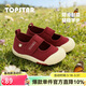 TOPSTAR兒童帆布鞋26年春季新款女童幼兒園室內鞋男童防滑小白鞋 紅25