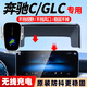 紐曼（Newsmy）車(chē)載無(wú)線(xiàn)充手機支架 15-18款奔馳C級/16-19款GLC級
