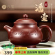 八璽（BAXI）名家國工范澤洪紫砂壺宜興原礦紫砂泥西施功夫茶具泡茶壺純手工 【潘壺】清泉洗心·紫朱泥 220ml 國工藝美術(shù)師范澤洪/證書(shū)禮盒