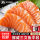 挪威冰鮮三文魚(yú)中段200g/盒三文魚(yú)魚(yú)腩大西洋鮭 壽司食材魚(yú)類(lèi)生鮮 【1盒】中段切片 200g