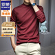 羅蒙（ROMON）高檔絲光棉長(cháng)袖t恤男半高領(lǐng)莫代爾保暖純色加絨加厚中領(lǐng)內搭打底 酒紅色 【308薄絨單件】 XL
