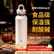REVOMAX保溫杯女士高顏值2026新款直飲杯316不銹鋼水杯子【可碳酸/動(dòng)感白
