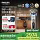 飛利浦電動(dòng)剃須刀全新一代旋護式新9系ultra-24H持久凈剃刮胡刀升級清潔倉 生日禮物送男生老公父親