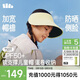 蕉下（beneunder）兒童防曬帽遮陽(yáng)帽子男女童空頂運動(dòng)防曬帽TS011 霜奶黃 50-54