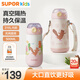 蘇泊爾（SUPOR）兒童保溫杯水杯寶寶直飲吸管杯外出學(xué)飲杯純鈦保溫杯保溫水壺 彈蓋保溫杯-桃桃粉500ml+杯套