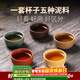 千壽堂紫砂主人杯小杯品茗小口杯 宜興原礦手工五色土（五只裝）