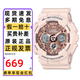 卡西歐（CASIO）手表女GSHOCK獨角獸星空粉學(xué)生雙顯考試多功能運動(dòng)防水送女友禮物 GMA-S120MF-4A
