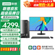 聯(lián)想（Lenovo）14代新品臺式電腦揚天M4000q i5-14400家用辦公商用臺式機電腦主機整機全套 支持OpenClaw 主機+23.8英寸高清窄邊顯示器 定制：i5-14400 16G 1T
