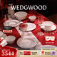 Wedgwood意大利浮雕四人食餐具21件套骨瓷餐碗餐盤(pán)套裝精致 意大利浮雕四人食 21頭
