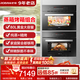 老板（Robam）蒸烤箱40L+40L組合上下獨立控溫烤箱多功能蒸箱家用蒸烤箱套裝S273X+R073X