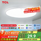 TCL吸頂燈led臥室燈全屋燈具套餐陽(yáng)臺餐廳現代簡(jiǎn)約三防燈24W白光