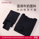 愛(ài)慕保暖秋衣秋褲圓領(lǐng)打底輕暖套裝沁潤AM74A501黑色170