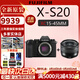 富士【全新現貨】富士x-s20微單相機 4KVlog攝影 XS20 入門(mén) 官方標配 xs20機身+XC15-45mm鏡頭 官方標配（64G卡+肩帶+USB線(xiàn)）