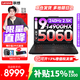 聯(lián)想拯救者Y7000P 2026補貼 電競游戲筆記本電腦9000系同款獨顯 16英寸240Hz高刷廣色域屏 酷睿i9-14900HX 滿(mǎn)血RTX5060 16G內存 1TB高速固態(tài)
