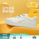 李寧奶酪1丨經(jīng)典休閑鞋女子26年新款春夏季簡(jiǎn)約百搭低幫運動(dòng)板鞋 乳白色/仙蹤綠-1 37