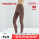 三槍?zhuān)═HREEGUN）秋褲男女秋冬新疆純棉抗靜電恒暖親膚微彈保暖長(cháng)褲女士貼身打底褲 熱軟糖-女款 L