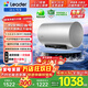 海爾智家3300W變頻電熱水器家用洗澡一級能效小型速熱增容熱水器儲水式熱水器Leade r 家電補貼 60L 3300W 三檔變頻 | 無(wú)垢凈水洗PH5