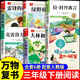萬(wàn)物復書(shū)26春三年級雷鋒的故事克雷洛夫寓言拉封丹寓言 綠野仙蹤 大林和小林 慢性子裁縫和急性子彩圖版 【全套6冊】萬(wàn)物復書(shū)三年級下冊