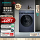西門(mén)子（SIEMENS）小幸熨iQ300系列新品 10公斤洗烘一體機全自動(dòng)變頻滾筒洗衣機大容量 深層凈洗 智能投放 蒸汽除菌 WN52J7I10W 洗烘一體