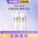 黛珂（COSME DECORTE）植物欣韻勻皙清爽型乳液200mL+植物欣韻勻皙化妝水200ml