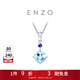 周大福ENZO經(jīng)典彩寶 18K金海藍寶石吊墜女EZV3353生日禮物 EZV3353