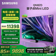 三星高端款 75QN82D 75英寸 包安裝版（伸縮掛架送裝一體）AI Mini LED電視 120Hz QA75QN82DAJXXZ