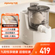 九陽(yáng)（Joyoung）小型自動(dòng)滴漏水面條機 1-5人全自動(dòng)壓面機家用電動(dòng)多功能和面機L6