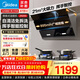 美的（Midea）家用側吸式抽油煙機 21/23風(fēng)量大吸力 揮手智能控制 智能干洗自清洗 免拆洗  廚房吸油煙機排煙機 【行業(yè)熱賣(mài)推薦】21風(fēng)量自清潔單煙機JN205