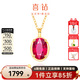 喜鉆 簡(jiǎn)約橢圓18K金天然紅寶石吊墜彩寶寶石項飾送女友生日禮物 18K玫瑰金54分紅寶石