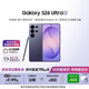 三星Galaxy S26 Ultra 防窺屏 AI手機 2億像素 游戲手機 支持eSIM 衛星通信 政府補貼 12+256GB 幽夜紫