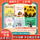 【書(shū)目任選】2026年春季 73-74-75期 百班千人一年級 全國小學(xué)生寒暑假閱讀課外書(shū) 祖慶說(shuō) 溜達雞和流浪兔 沒(méi)有什么壞事會(huì )真的發(fā)生 不在家 我愛(ài)你到世界的盡頭 大壞兔 樹(shù)先生的新發(fā)型 【套裝更