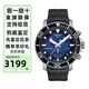 天梭（TISSOT）瑞士手表男海星系列石英男表 300米防水夜光 計時(shí)碼表 節日禮物七夕禮物 膠帶藍盤(pán)T120.417.17.041.00 石英