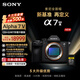 索尼（SONY）A7M5單機+G240T高速卡套裝