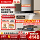方太（FOTILE）油煙機灶具套裝03-EMD20T 頂吸式抽吸油煙機燃氣灶直流變頻 廚房歐式大風(fēng)量煙灶套裝 【兩件套】煙機+5.2KW烈焰換裝灶TX22
