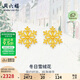 周六福冰雪頌歌黃金耳釘女足金雪花生日禮物計價(jià)A0924715 一對 約1.6g
