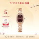 飛亞達（FIYTA）傾城系列 威化小可可棕盤(pán)玫瑰金色鋼帶女士手表 節日禮物送老婆