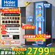 海爾（Haier）【新品】冰箱519升雙開(kāi)門(mén)家用囤貨大容量大冷凍對開(kāi)門(mén)一級雙變頻風(fēng)冷無(wú)霜凈味嵌入式電冰箱補貼20% 【新品】519升+265L大冷凍+黑金凈化