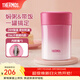 膳魔師（THERMOS）燜燒杯不銹鋼保溫戶(hù)外露營(yíng)保溫桶高顏值學(xué)生女士燜燒罐TCLA 草莓粉 470ml 470ml