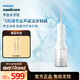 飛利浦（PHILIPS）牙科級專(zhuān)業(yè)沖牙器 洗牙器 家用立式牙齒正畸生日禮物 2種潔齒模式HX3826白