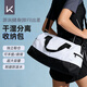 Keep游泳收納包干濕分離旅行健身包男女運動(dòng)訓練洗漱專(zhuān)用防水包 白黑