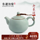 東道汝窯河南非遺茶具陶瓷泡茶壺單壺 靈珠送福壺 2015年老東道 （天青） 250ml