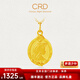 CRD克徠帝黃金吊墜美人魚(yú)足金吊墜足金999實(shí)心不含項鏈節日禮物 美人魚(yú)足金吊墜 HK00164 2.7g