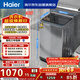 海爾（Haier）全自動(dòng)波輪洗衣機 10KG 超薄 變頻一級能效 超薄 家電國家補貼以舊換新京東自營(yíng) XQB100-BZ20D0