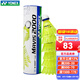 YONEX尤尼克斯羽毛球日本進(jìn)口尼龍球塑料球耐打王穩定訓練比賽球羽毛球 M2000 黃色 日本進(jìn)口 6只裝 1筒