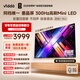 Vidda 發(fā)現X Mini新品 海信電視75英寸 300Hz墨晶屏 前置回音壁 一級能效2026國家補貼超薄電視75VX3S