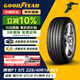 固特異（Goodyear）汽車(chē)輪胎 225/40R18 92Y EAG F1 ASY5 鷹馳F1 5代 原配奧迪A3L AO